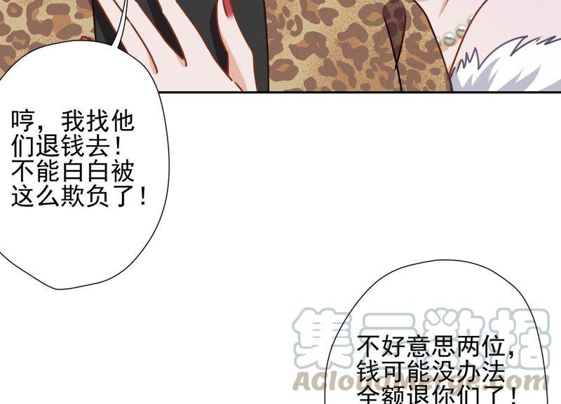 最豪赘婿 龙王殿韩漫全集-第11话 乞丐VIP无删减无遮挡章节图片 