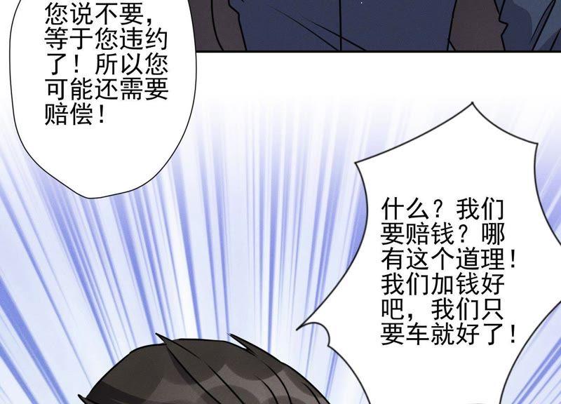 最豪赘婿 龙王殿韩漫全集-第11话 乞丐VIP无删减无遮挡章节图片 