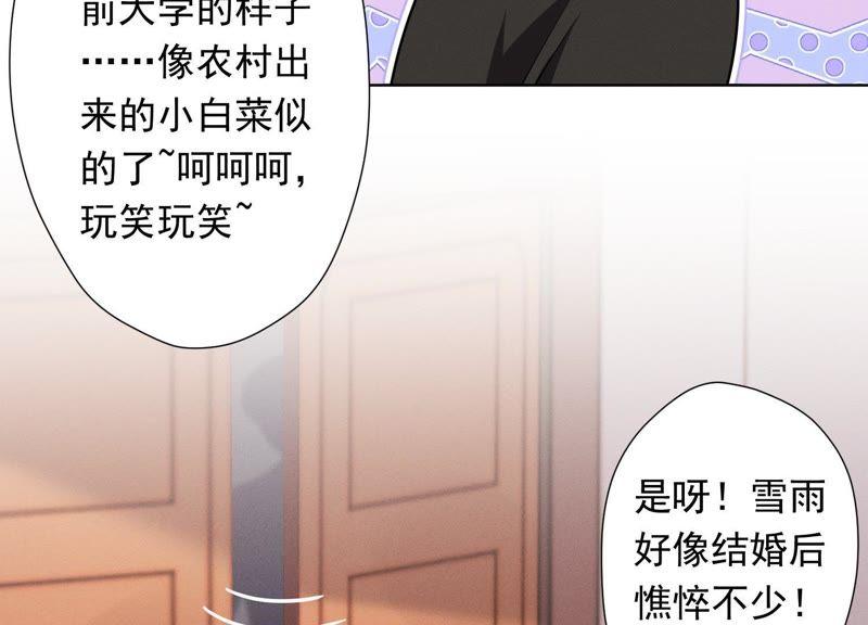 最豪赘婿 龙王殿韩漫全集-第13话 拜金女配诈骗男无删减无遮挡章节图片 