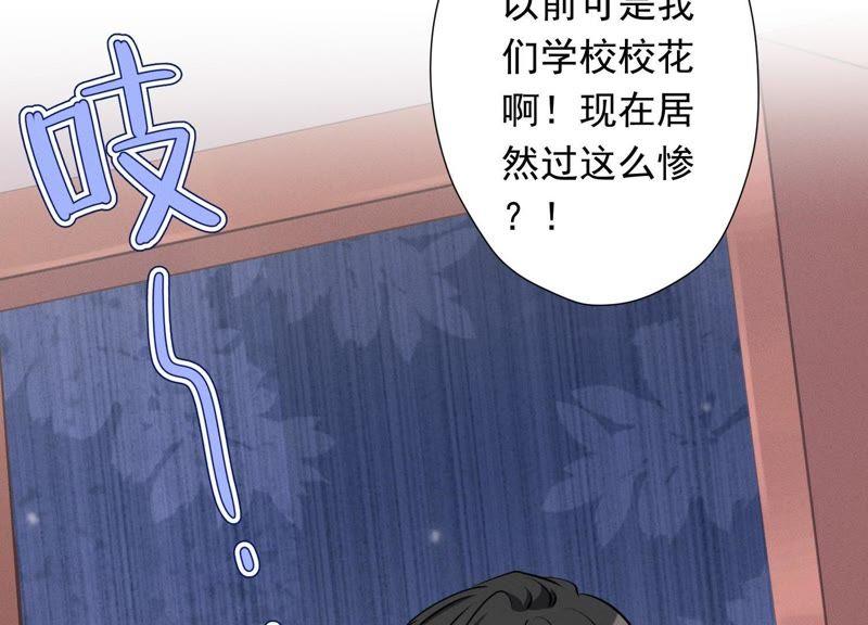 最豪赘婿 龙王殿韩漫全集-第13话 拜金女配诈骗男无删减无遮挡章节图片 