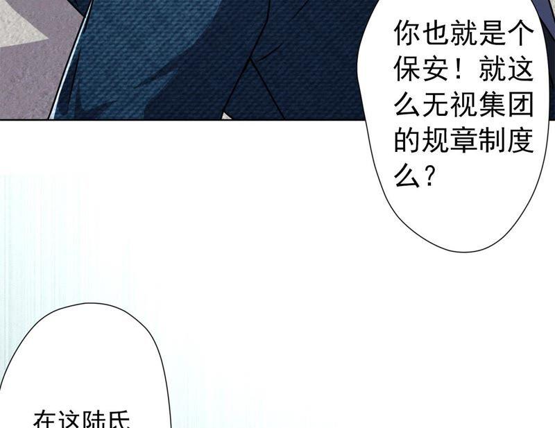 最豪赘婿 龙王殿韩漫全集-第13话 拜金女配诈骗男无删减无遮挡章节图片 