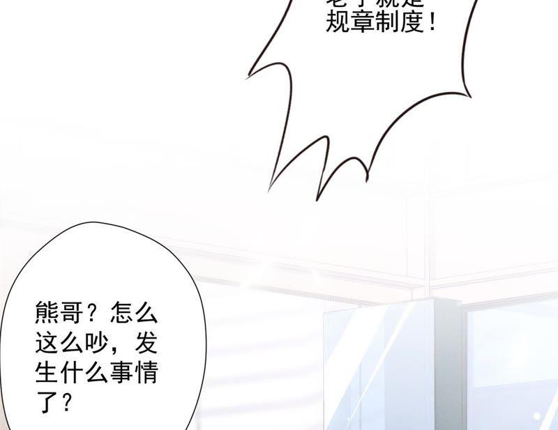 最豪赘婿 龙王殿韩漫全集-第13话 拜金女配诈骗男无删减无遮挡章节图片 