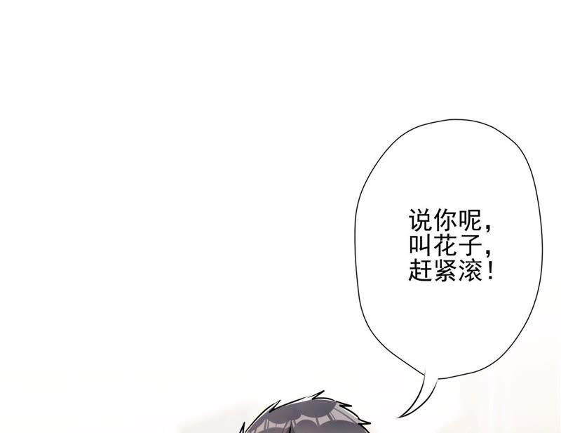 最豪赘婿 龙王殿韩漫全集-第13话 拜金女配诈骗男无删减无遮挡章节图片 