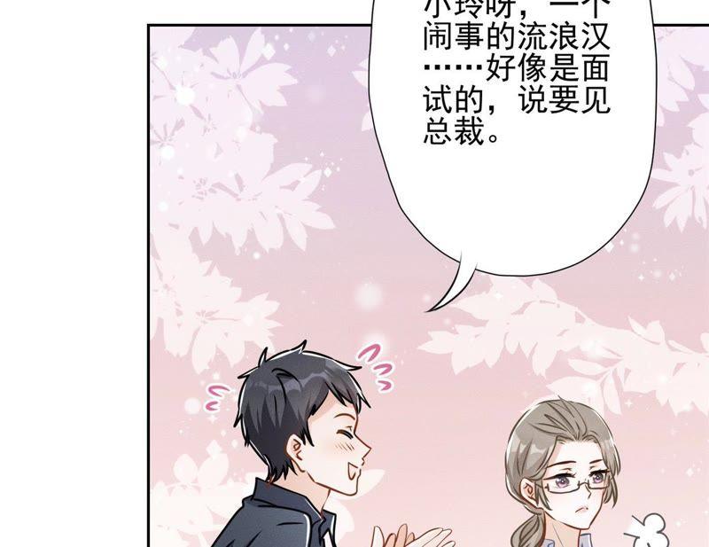 最豪赘婿 龙王殿韩漫全集-第13话 拜金女配诈骗男无删减无遮挡章节图片 