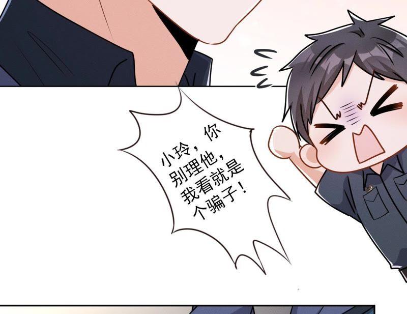 最豪赘婿 龙王殿韩漫全集-第13话 拜金女配诈骗男无删减无遮挡章节图片 