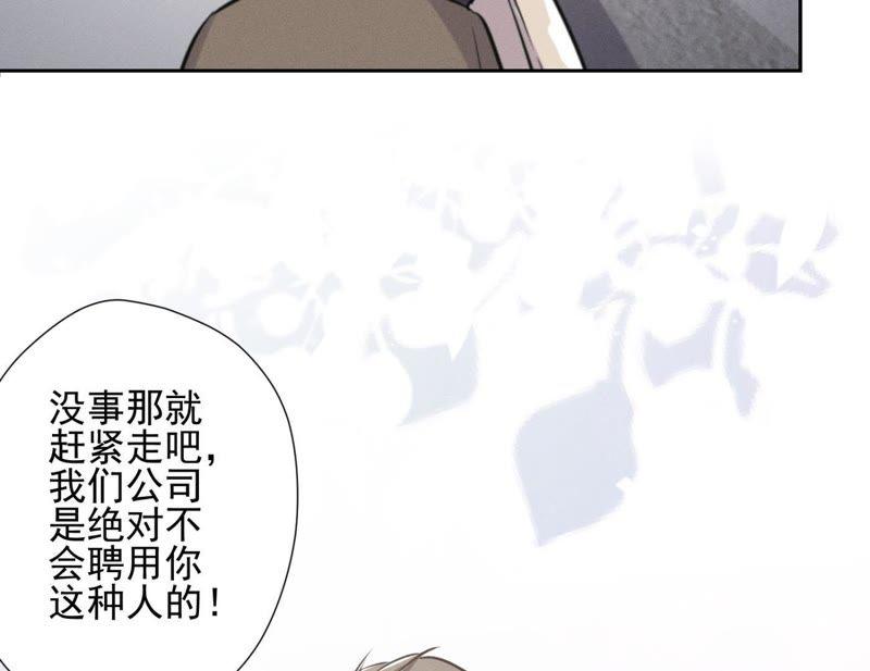 最豪赘婿 龙王殿韩漫全集-第13话 拜金女配诈骗男无删减无遮挡章节图片 