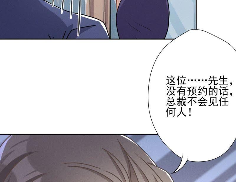 最豪赘婿 龙王殿韩漫全集-第13话 拜金女配诈骗男无删减无遮挡章节图片 