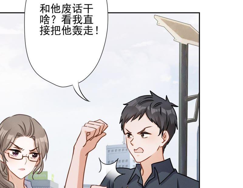 最豪赘婿 龙王殿韩漫全集-第13话 拜金女配诈骗男无删减无遮挡章节图片 