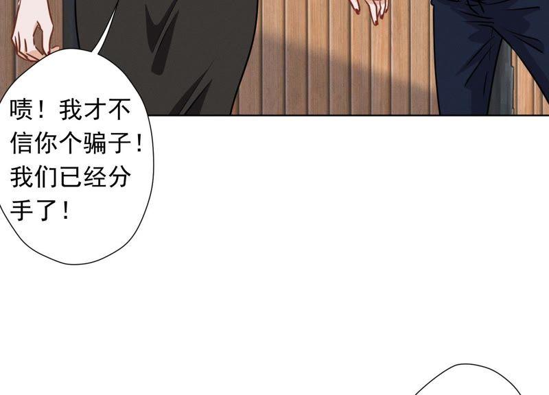 最豪赘婿 龙王殿韩漫全集-第13话 拜金女配诈骗男无删减无遮挡章节图片 