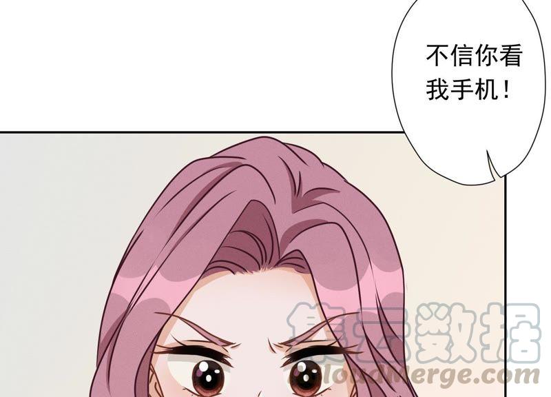 最豪赘婿 龙王殿韩漫全集-第13话 拜金女配诈骗男无删减无遮挡章节图片 