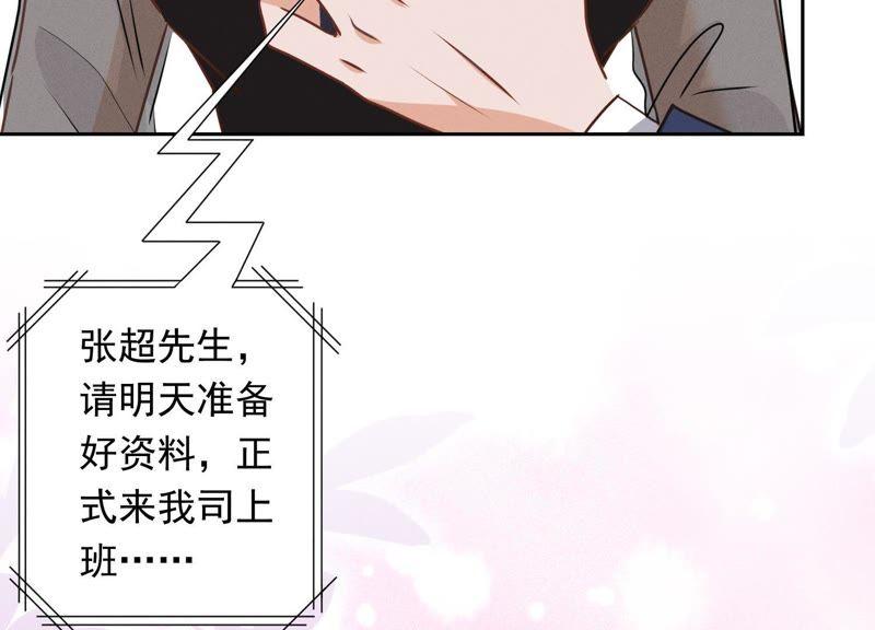 最豪赘婿 龙王殿韩漫全集-第13话 拜金女配诈骗男无删减无遮挡章节图片 