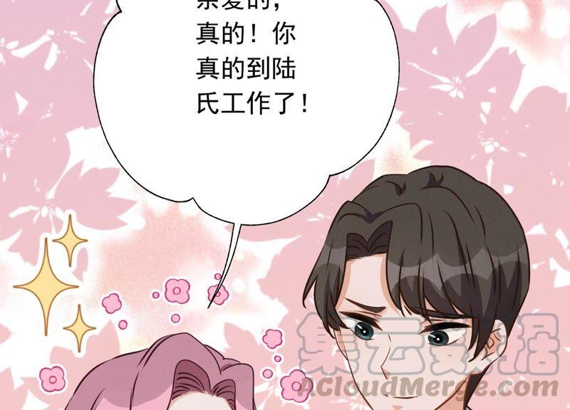 最豪赘婿 龙王殿韩漫全集-第13话 拜金女配诈骗男无删减无遮挡章节图片 