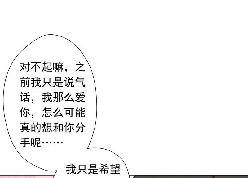 最豪赘婿 龙王殿韩漫全集-第13话 拜金女配诈骗男无删减无遮挡章节图片 