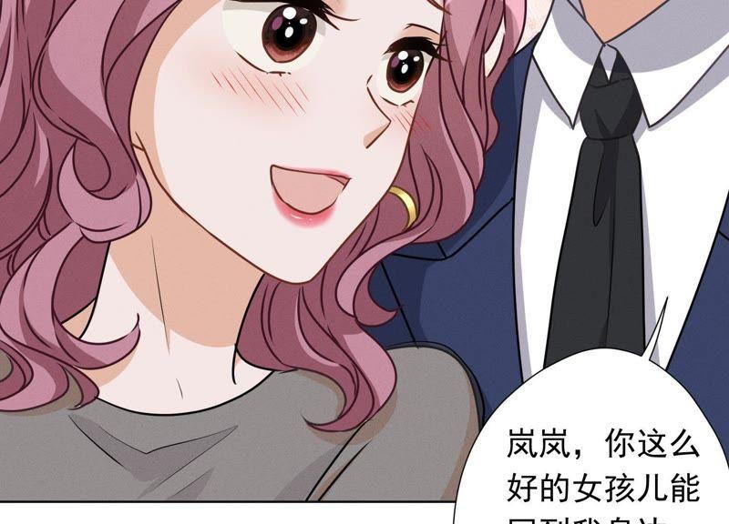 最豪赘婿 龙王殿韩漫全集-第13话 拜金女配诈骗男无删减无遮挡章节图片 