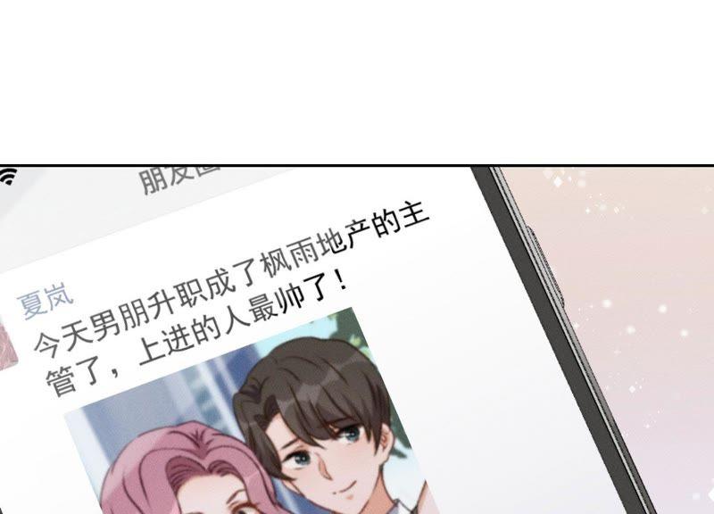 最豪赘婿 龙王殿韩漫全集-第13话 拜金女配诈骗男无删减无遮挡章节图片 