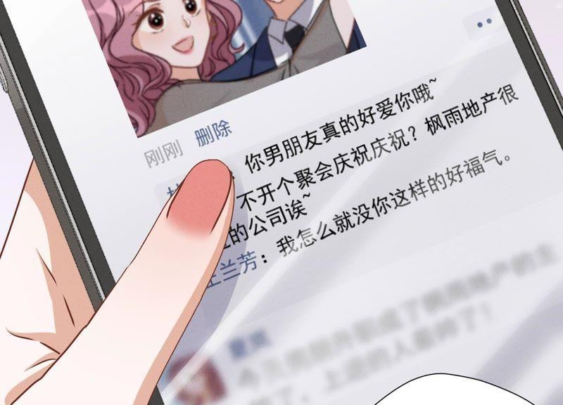 最豪赘婿 龙王殿韩漫全集-第13话 拜金女配诈骗男无删减无遮挡章节图片 