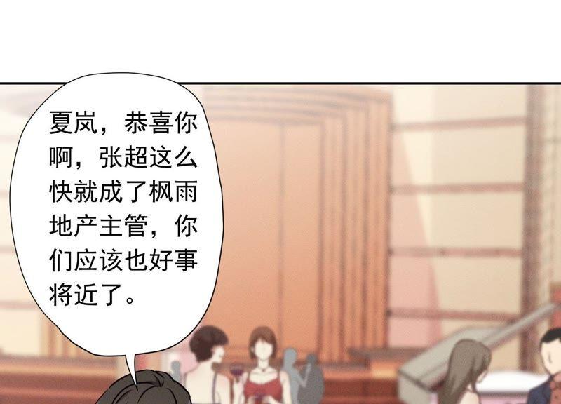 最豪赘婿 龙王殿韩漫全集-第13话 拜金女配诈骗男无删减无遮挡章节图片 
