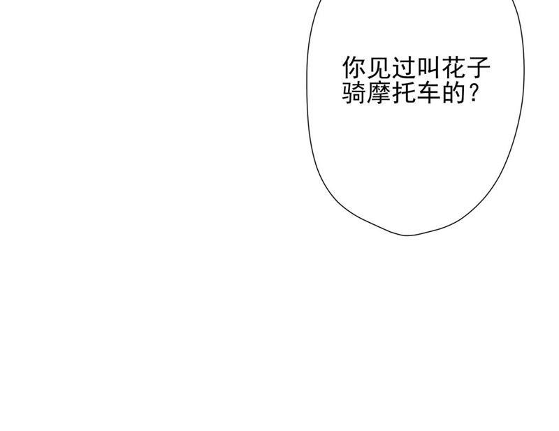 最豪赘婿 龙王殿韩漫全集-第13话 拜金女配诈骗男无删减无遮挡章节图片 