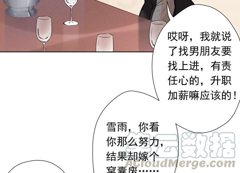 最豪赘婿 龙王殿韩漫全集-第13话 拜金女配诈骗男无删减无遮挡章节图片 