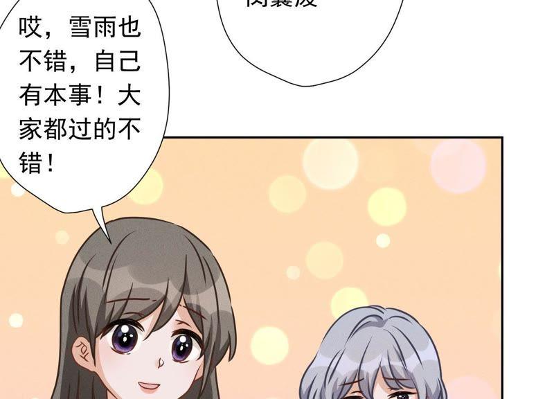 最豪赘婿 龙王殿韩漫全集-第13话 拜金女配诈骗男无删减无遮挡章节图片 