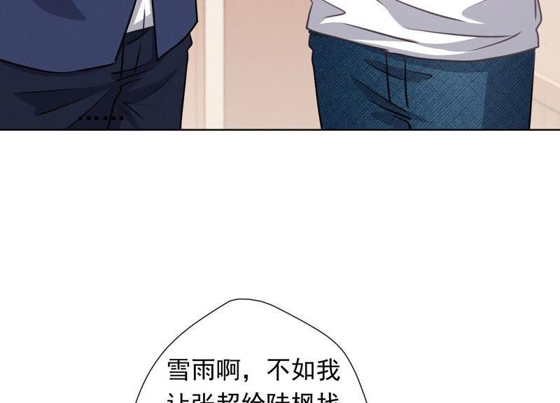 最豪赘婿 龙王殿韩漫全集-第13话 拜金女配诈骗男无删减无遮挡章节图片 