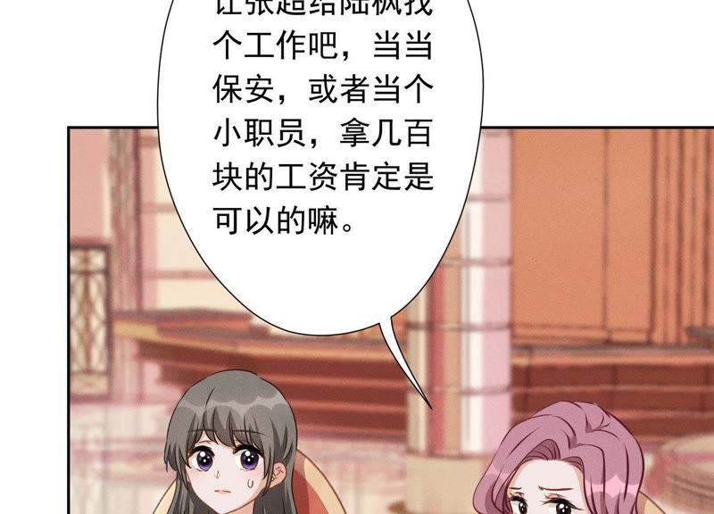 最豪赘婿 龙王殿韩漫全集-第13话 拜金女配诈骗男无删减无遮挡章节图片 