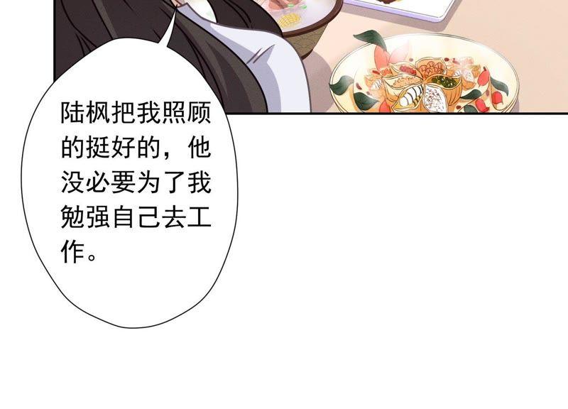 最豪赘婿 龙王殿韩漫全集-第13话 拜金女配诈骗男无删减无遮挡章节图片 