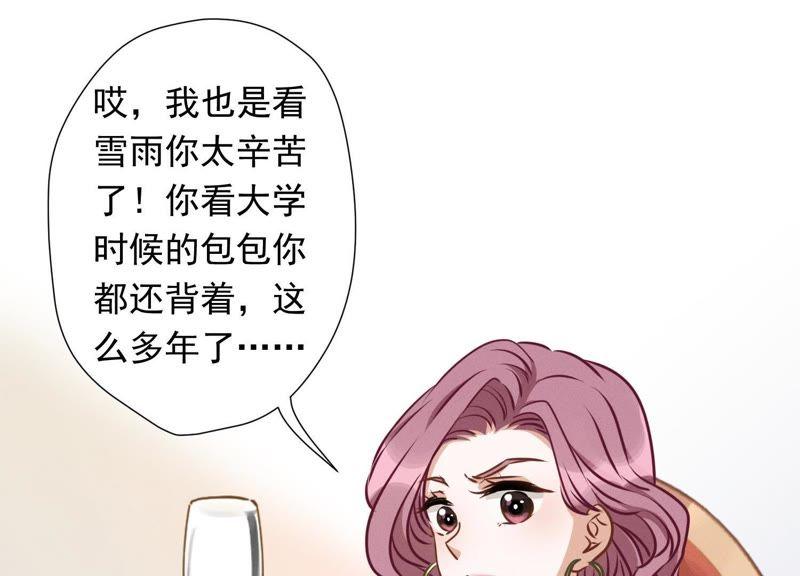 最豪赘婿 龙王殿韩漫全集-第13话 拜金女配诈骗男无删减无遮挡章节图片 