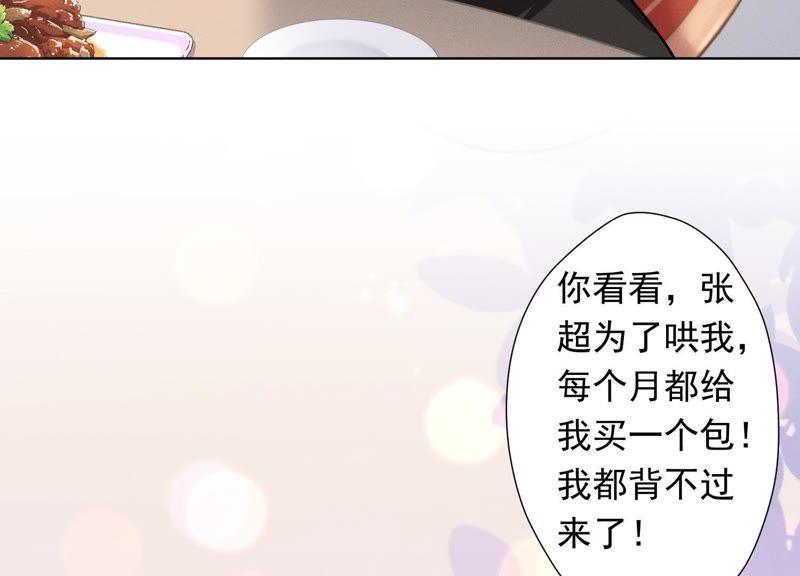 最豪赘婿 龙王殿韩漫全集-第13话 拜金女配诈骗男无删减无遮挡章节图片 