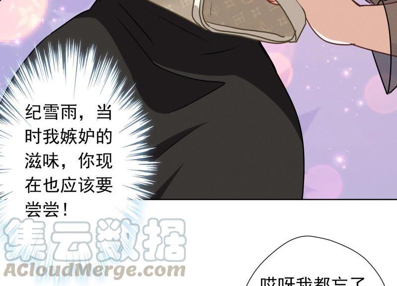 最豪赘婿 龙王殿韩漫全集-第13话 拜金女配诈骗男无删减无遮挡章节图片 