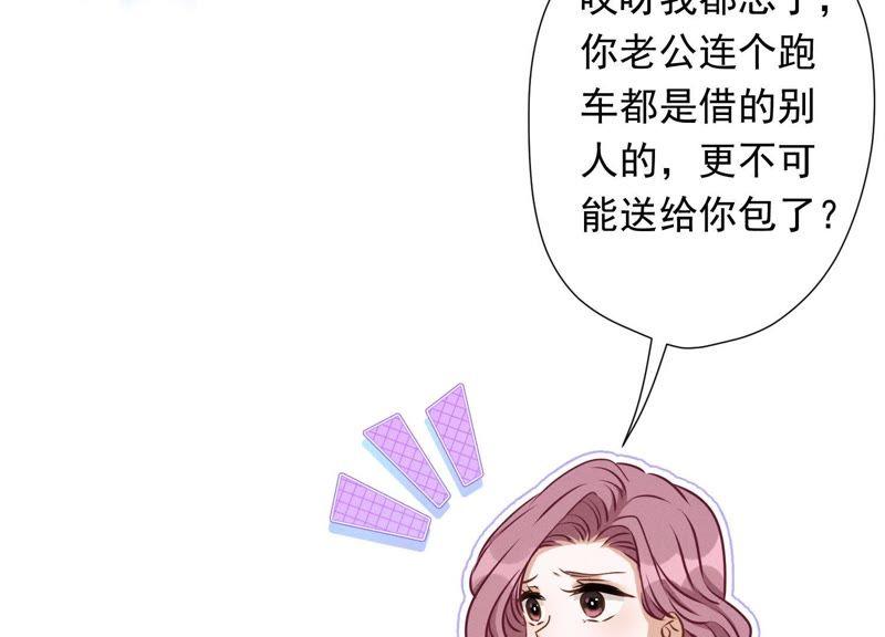 最豪赘婿 龙王殿韩漫全集-第13话 拜金女配诈骗男无删减无遮挡章节图片 