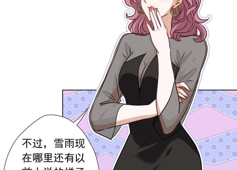 最豪赘婿 龙王殿韩漫全集-第13话 拜金女配诈骗男无删减无遮挡章节图片 