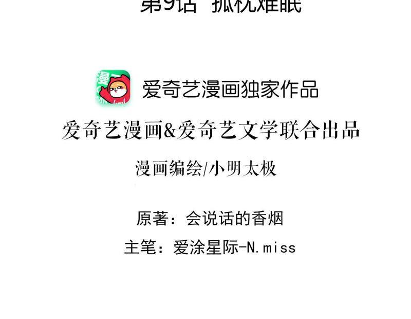 最豪赘婿 龙王殿韩漫全集-第14话 虚荣的情侣无删减无遮挡章节图片 