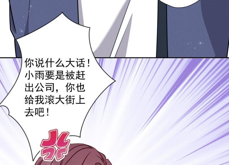最豪赘婿 龙王殿韩漫全集-第14话 虚荣的情侣无删减无遮挡章节图片 