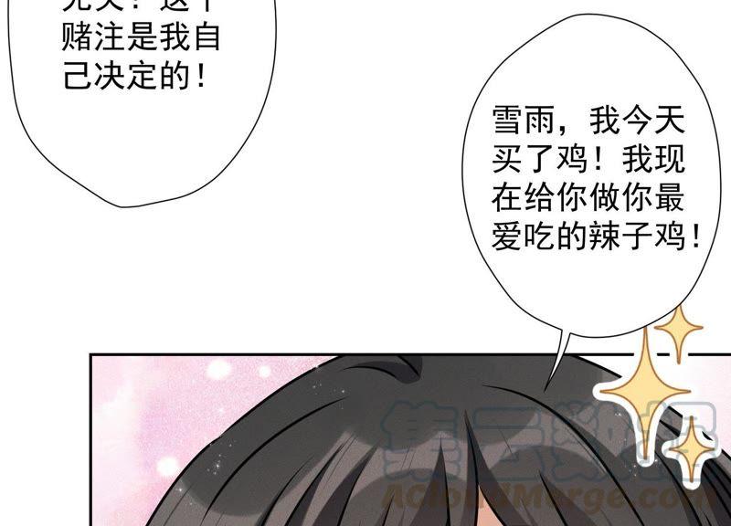 最豪赘婿 龙王殿韩漫全集-第14话 虚荣的情侣无删减无遮挡章节图片 