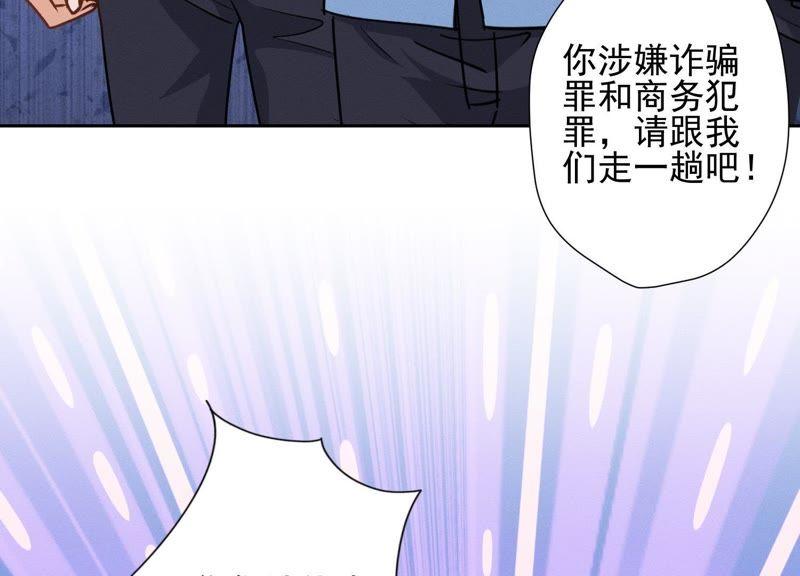 最豪赘婿 龙王殿韩漫全集-第14话 虚荣的情侣无删减无遮挡章节图片 