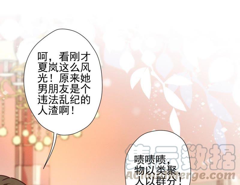 最豪赘婿 龙王殿韩漫全集-第14话 虚荣的情侣无删减无遮挡章节图片 