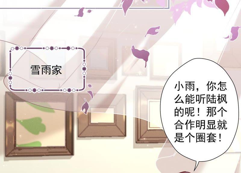 最豪赘婿 龙王殿韩漫全集-第14话 虚荣的情侣无删减无遮挡章节图片 