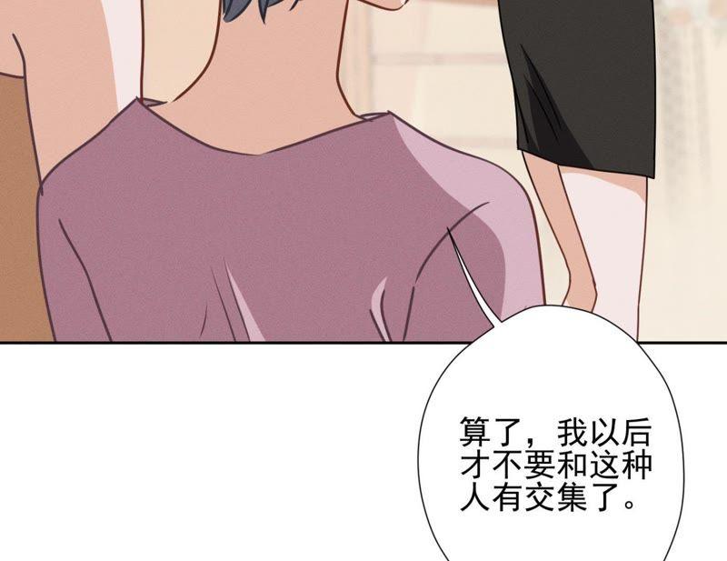 最豪赘婿 龙王殿韩漫全集-第14话 虚荣的情侣无删减无遮挡章节图片 