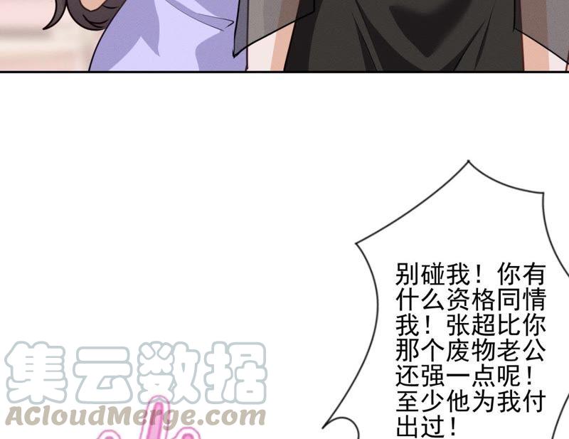 最豪赘婿 龙王殿韩漫全集-第14话 虚荣的情侣无删减无遮挡章节图片 