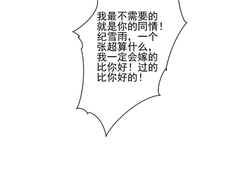 最豪赘婿 龙王殿韩漫全集-第14话 虚荣的情侣无删减无遮挡章节图片 