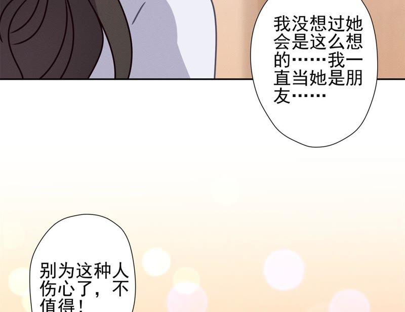 最豪赘婿 龙王殿韩漫全集-第14话 虚荣的情侣无删减无遮挡章节图片 