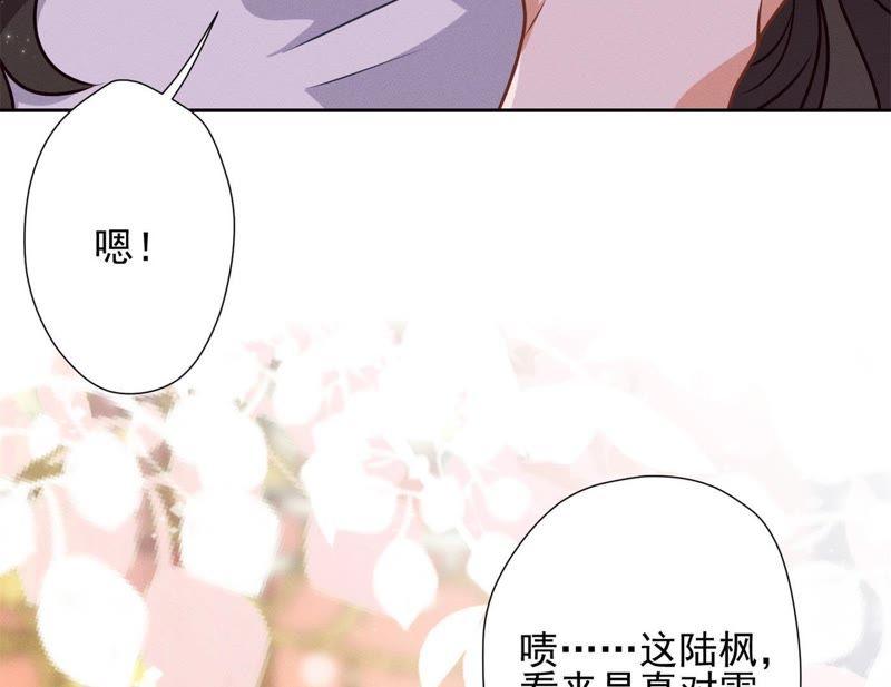 最豪赘婿 龙王殿韩漫全集-第14话 虚荣的情侣无删减无遮挡章节图片 