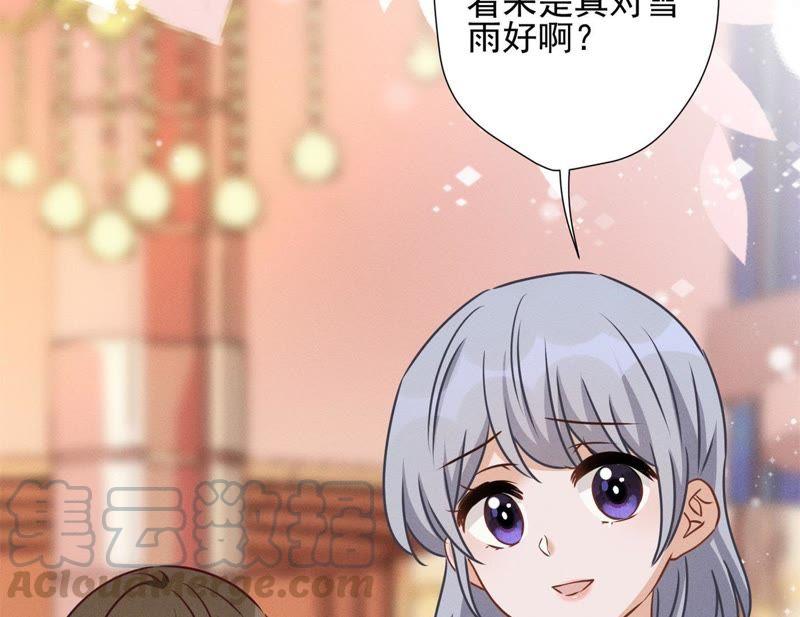 最豪赘婿 龙王殿韩漫全集-第14话 虚荣的情侣无删减无遮挡章节图片 