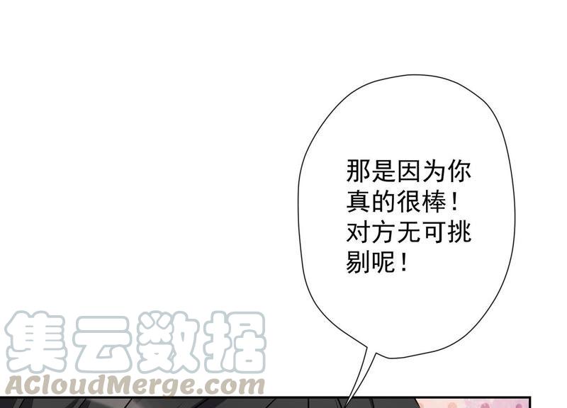 最豪赘婿 龙王殿韩漫全集-第15话 赔罪宴无删减无遮挡章节图片 
