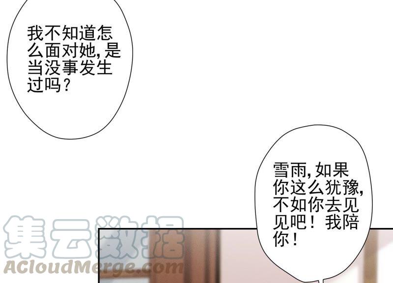 最豪赘婿 龙王殿韩漫全集-第15话 赔罪宴无删减无遮挡章节图片 