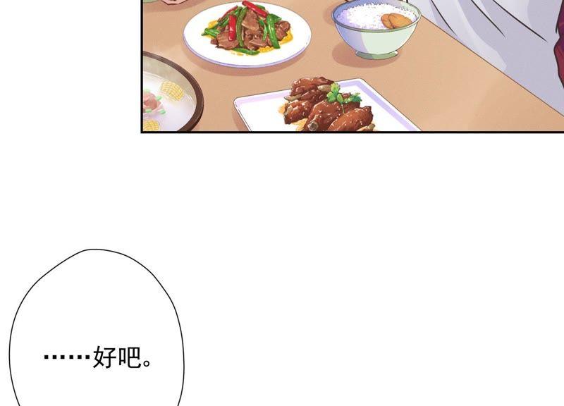 最豪赘婿 龙王殿韩漫全集-第15话 赔罪宴无删减无遮挡章节图片 