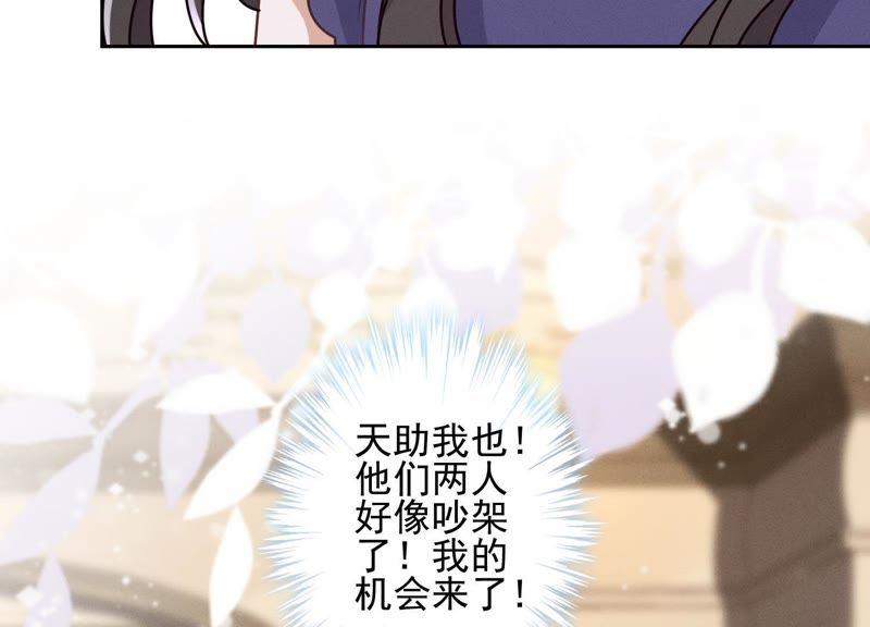 最豪赘婿 龙王殿韩漫全集-第15话 赔罪宴无删减无遮挡章节图片 