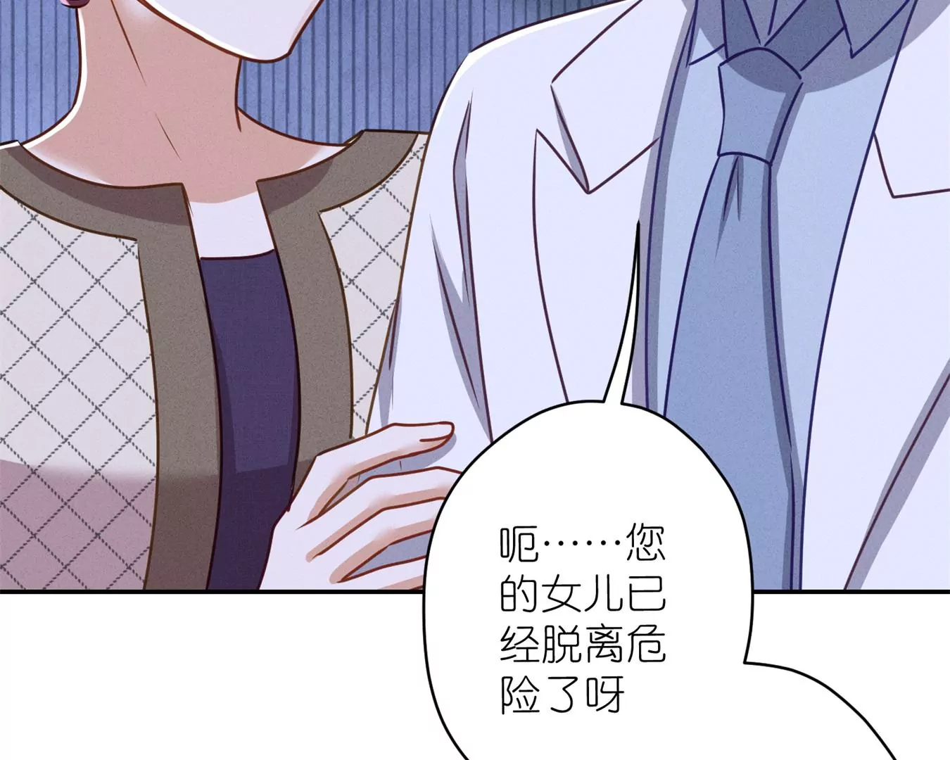 最豪赘婿 龙王殿韩漫全集-第207话 外姓人无删减无遮挡章节图片 