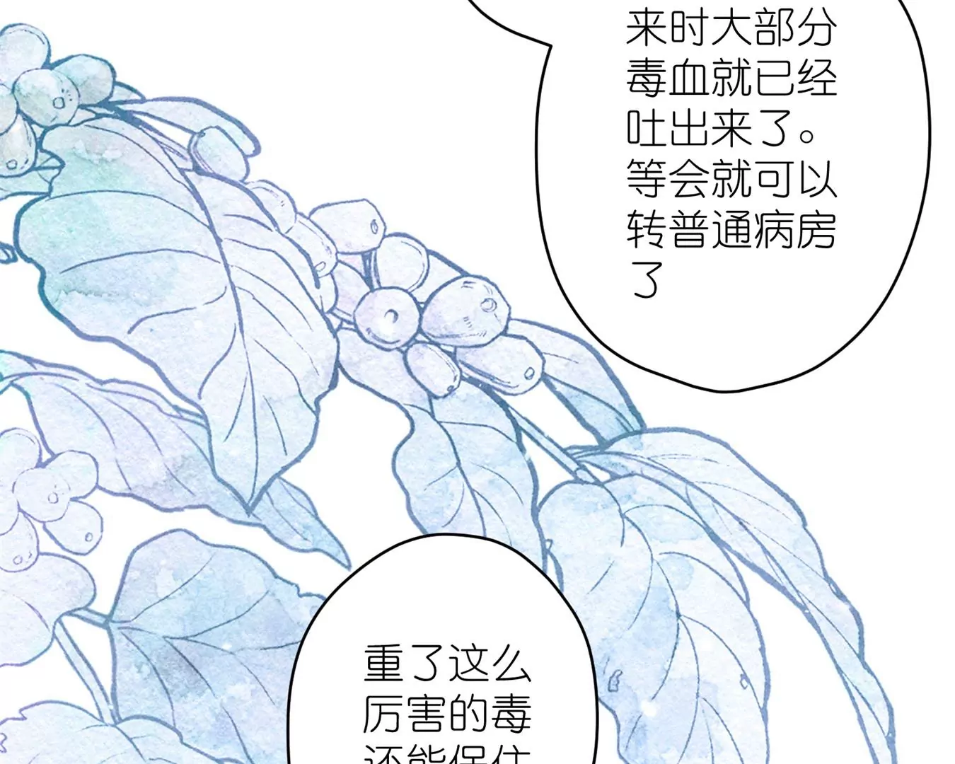 最豪赘婿 龙王殿韩漫全集-第207话 外姓人无删减无遮挡章节图片 
